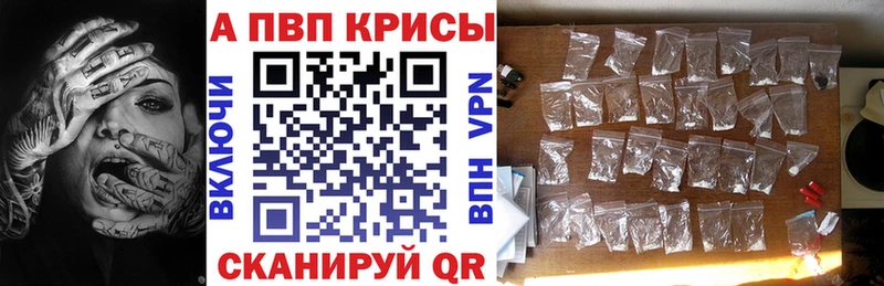 Alpha-PVP Соль  MEGA как зайти  Порхов 