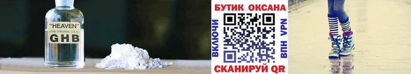 БУТИРАТ Butirat  Порхов 