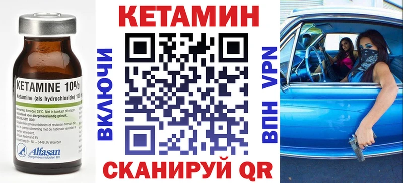 Кетамин ketamine Порхов