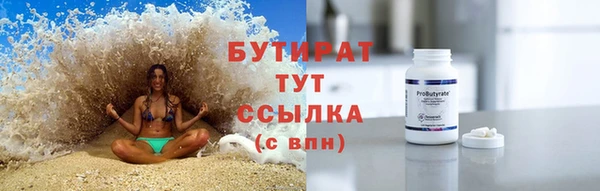 бутират Арсеньев