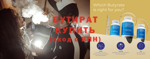 бутират Арсеньев